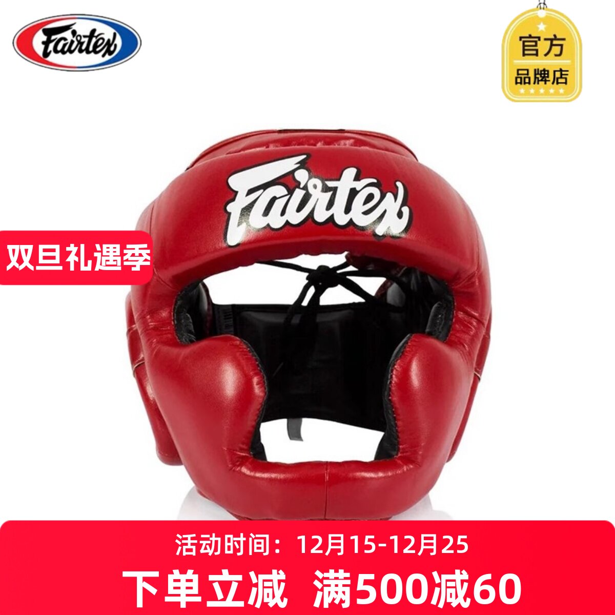 Fairtex菲泰儿童拳击护头 HGK15面罩护具小孩头盔 格斗散打头罩