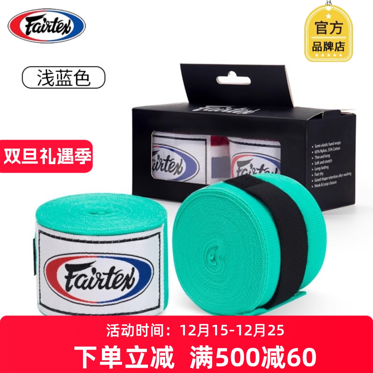 Fairtex泰国拳击绑带泰拳缠手带护手绷带菲泰HW2搏击散打男女儿童