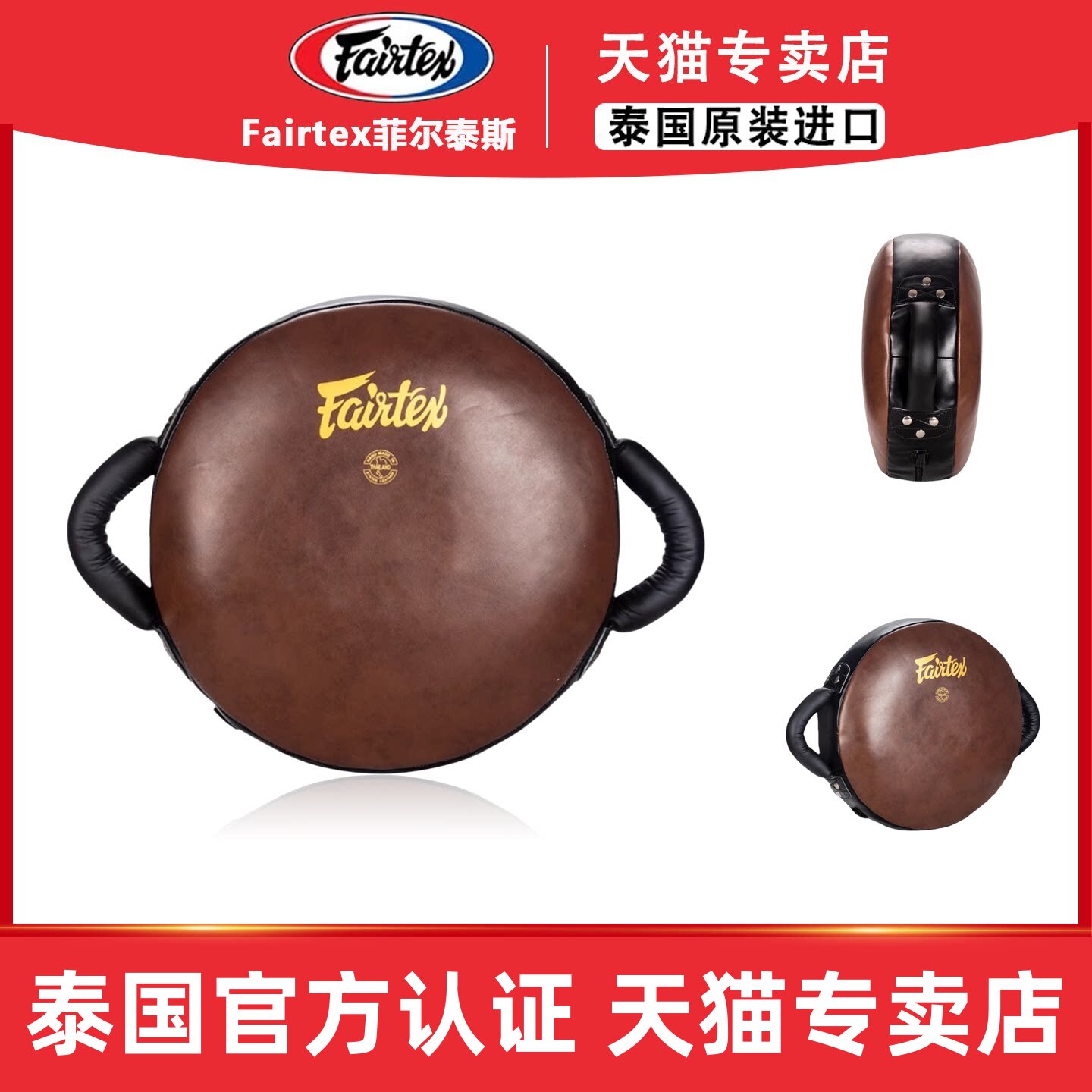 泰国Fairtex菲尔泰斯LKP2拳击盾靶手靶泰拳搏击散打格斗重拳靶图片