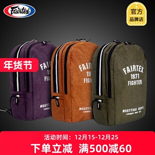 fairtex健身包搏击防水尼龙面料背包运动训练款男女专业旅行包