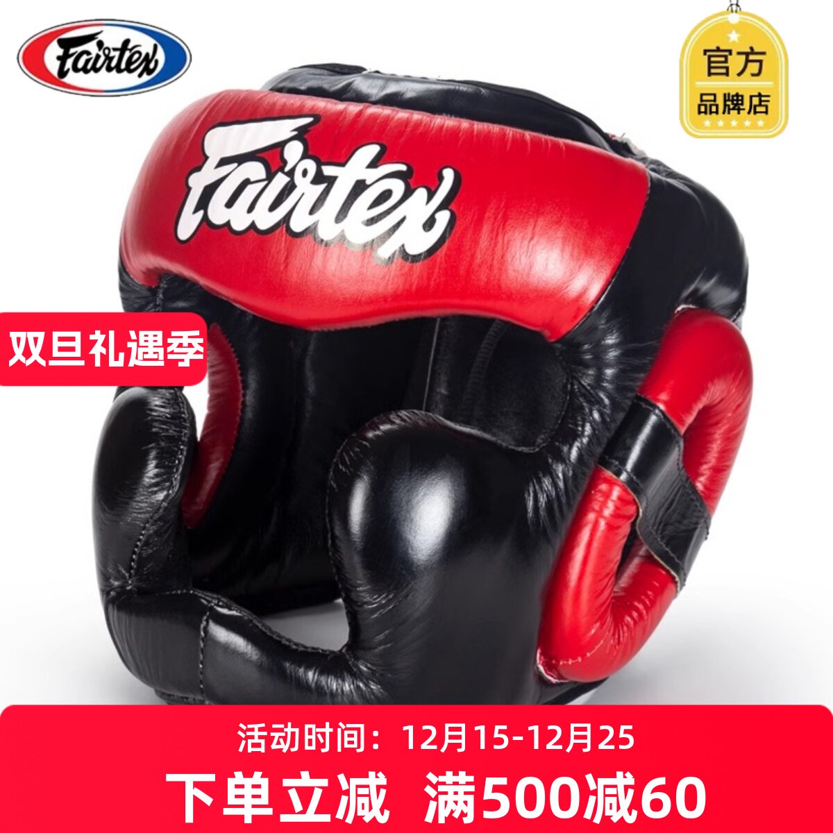 Fairtex 泰国进口正品拳击头盔护头HG13泰拳训练搏击散打格斗男女