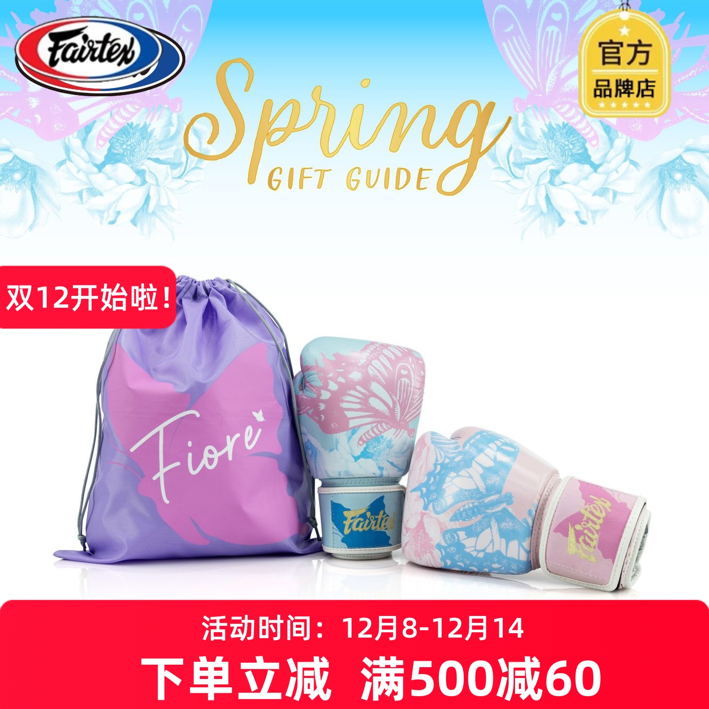 Fairte泰拳套专业散打成人