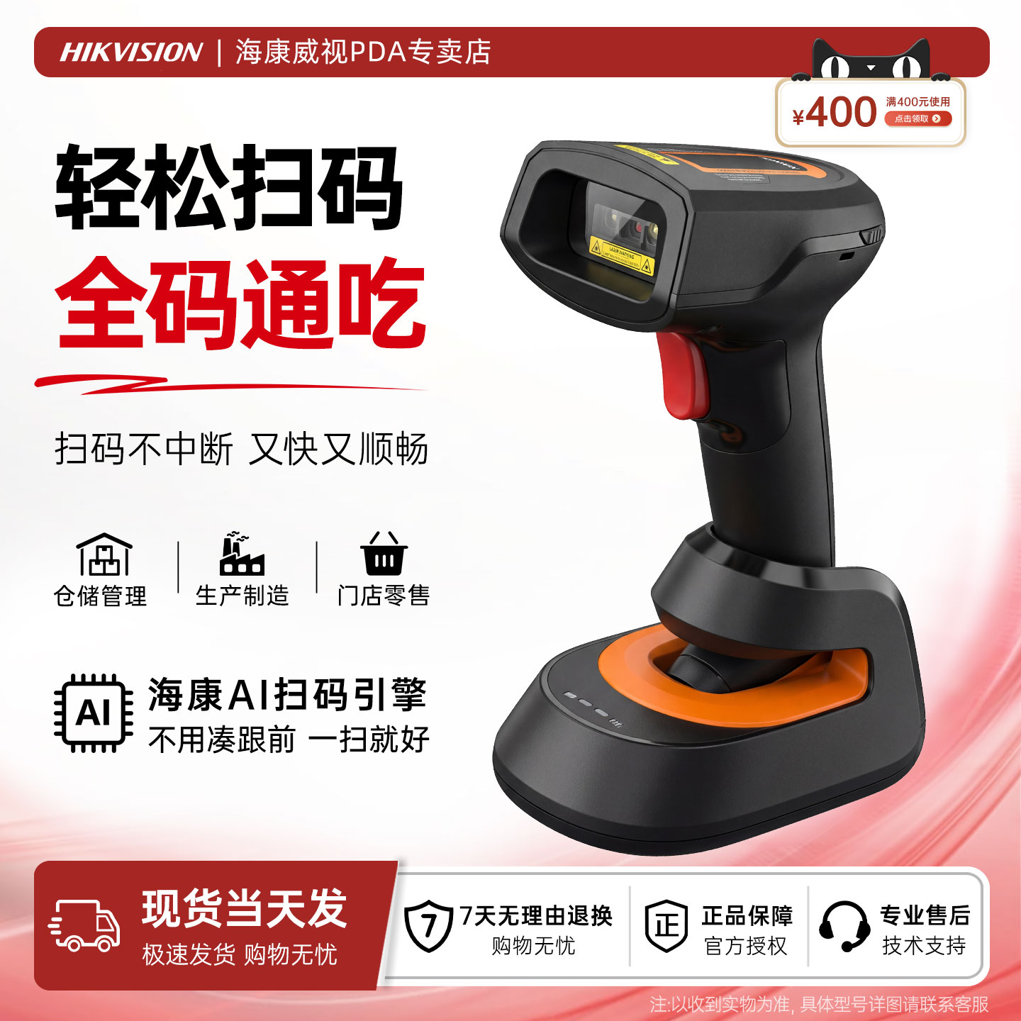 海康威视DS-MSH200手持扫码枪条码扫描器无线工业级一二维码识别有线连接电脑出入库盘点机快递超市收银