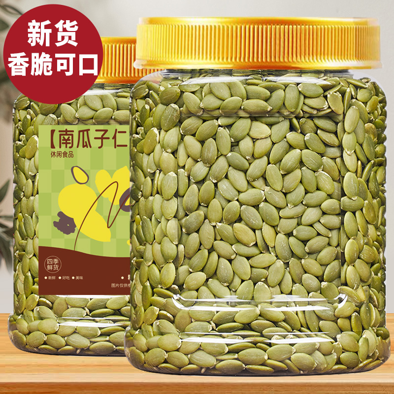 新货南瓜子仁500g罐装