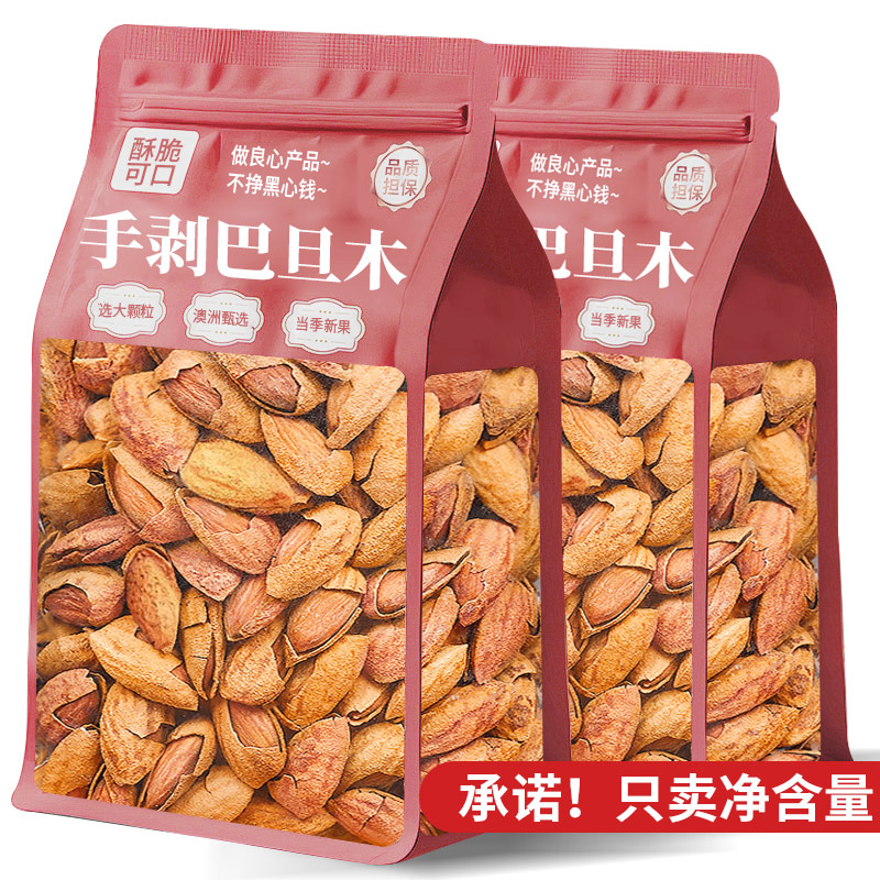 手剥巴旦木每日坚果炒货扁桃仁休闲食品健康零食孕妇干果杏仁年货