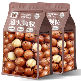 夏威夷果坚果官方旗舰店500g奶油味干果仁零食散装整箱新年货批发