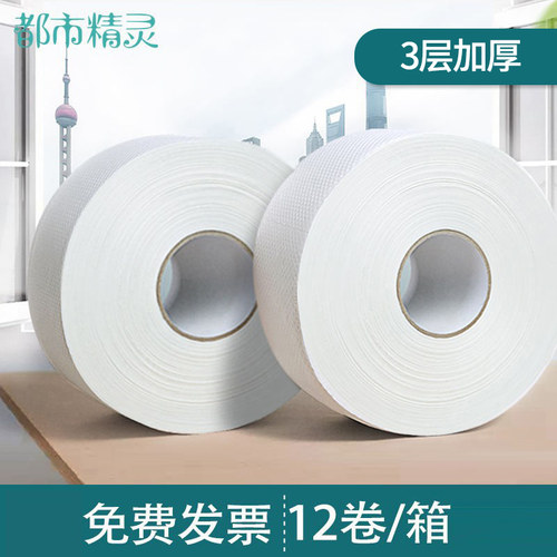 大卷纸厕纸酒店专用大盘纸商用整箱厕所纸巾家用超大卫生纸装