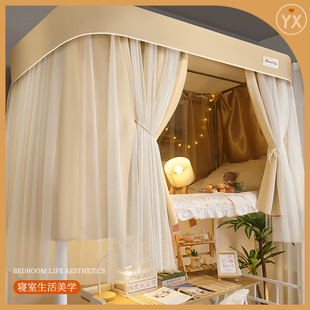 寝室u型c轨道牀帘 导轨一体式学生宿舍强遮光蚊帐上铺滑轨支架形y