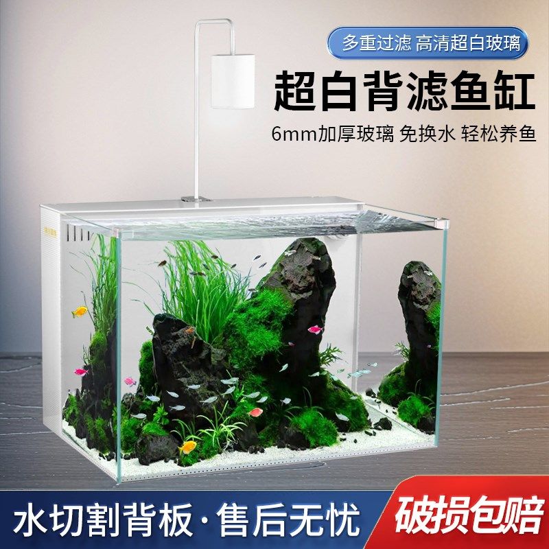 604040白背滤鱼缸客厅生态养鱼桌面缸免换水懒人造景自循环水草缸,宠物/宠物食品及用品,桌面缸,淘宝优惠券,粉丝福利购,淘宝优惠卷
