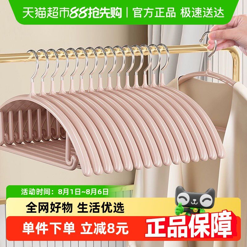 沐笙歌纳米无痕衣架彷肩卧室衣柜晾衣架化妆室干 干湿两用实芯加,收纳整理,金属衣架,淘宝优惠券,粉丝福利购,淘宝优惠卷