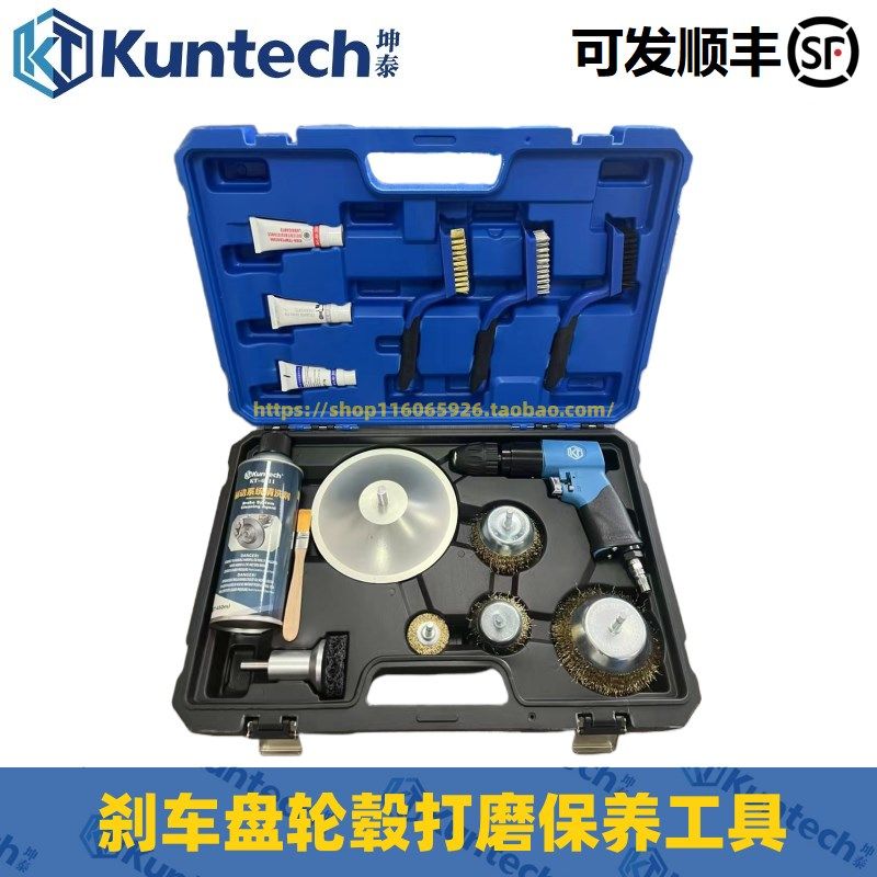 汽车轮毂轴头除锈保养工具刹车盘制动器防除锈打磨机保养工具套装,五金/工具,其他汽修汽保工具,淘宝优惠券,粉丝福利购,淘宝优惠卷