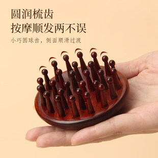 紫檀木指环按摩梳子男女士长v发专用头皮部经络便携实用送女生礼