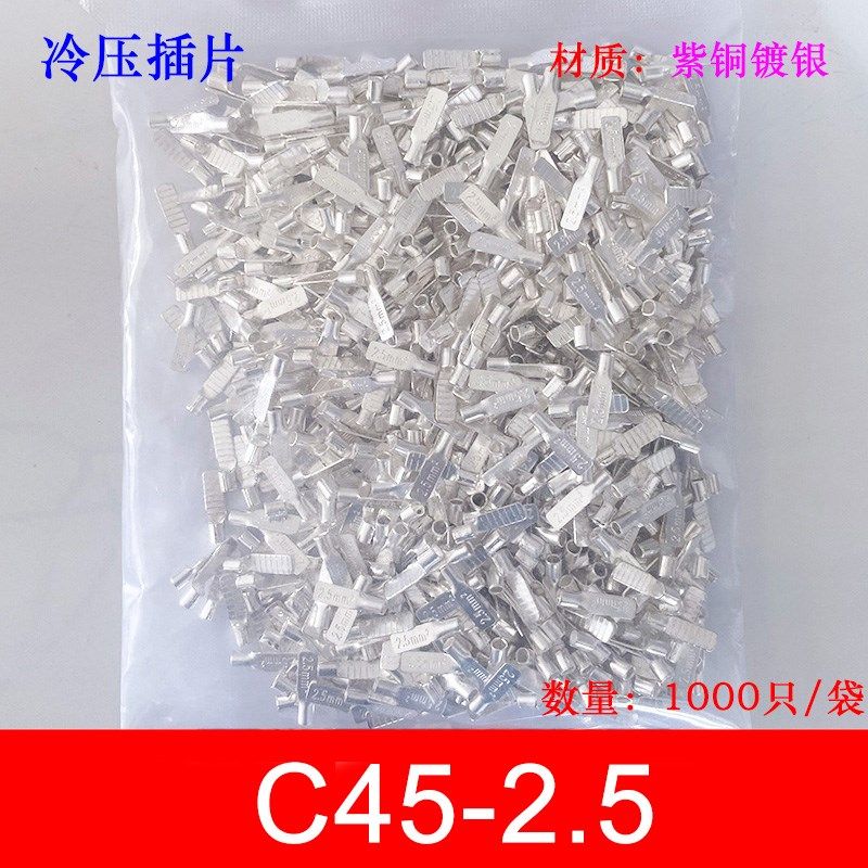 1000只C45-2.5平方冷压式DZ47插针插片接线端子线耳线鼻紫铜焊口,电子/电工,接线端子,淘宝优惠券,粉丝福利购,淘宝优惠卷