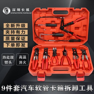 。汽车水管卡箍钳直型q喉式管束钳可弯式带线卡箍卡扣钳卡箍夹持