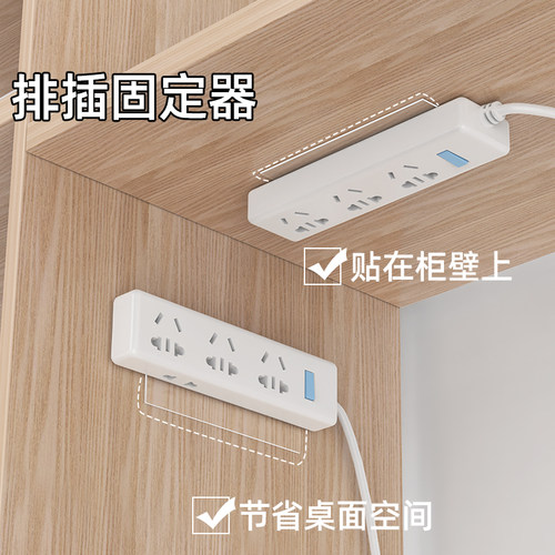 排插固定器免打孔插座插排透明无痕贴接线板插线板收纳自粘纳米胶