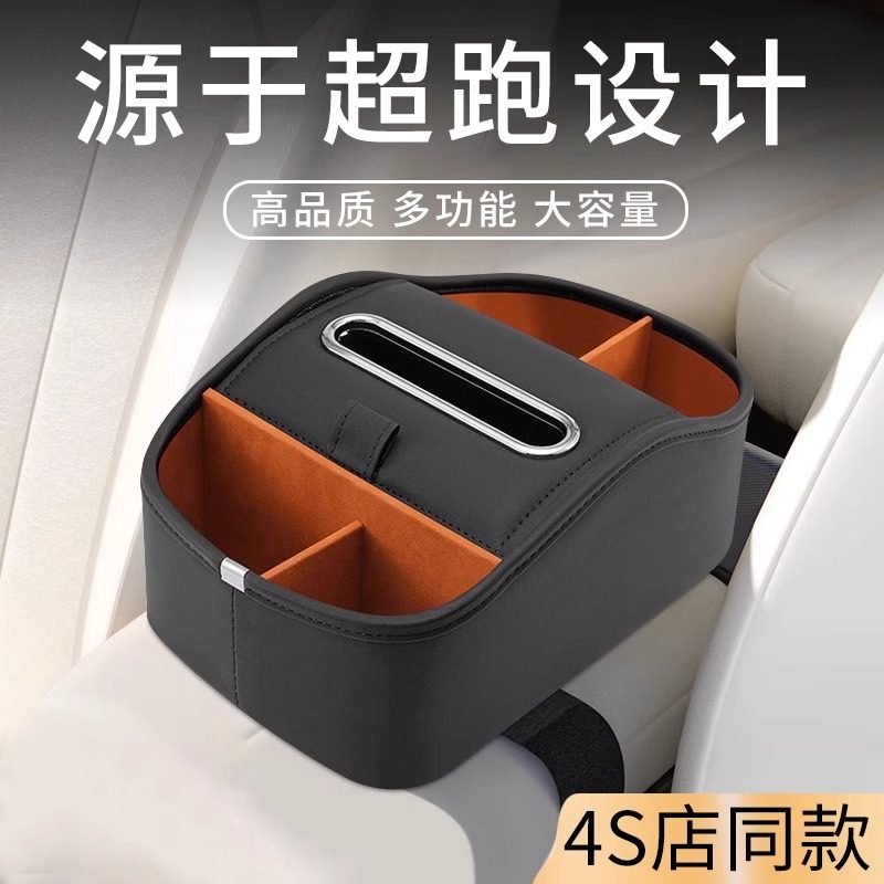 高档汽车多功能收纳盒车载纸抽纸巾盒小车内前置储物扶手箱水杯架,汽车用品/电子/清洗/改装,车载收纳箱/袋/盒,淘宝优惠券,粉丝福利购,淘宝优惠卷