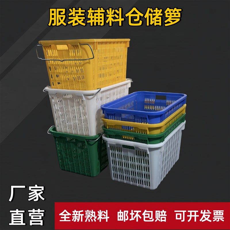 周转筐塑料带铁耳蔬菜筐水果筐服装筐储物筐收纳筐加厚胶框塑料筐,收纳整理,收纳箱,淘宝优惠券,粉丝福利购,淘宝优惠卷