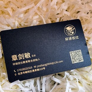 敏拓PVaC磨砂防水防折黑色蓝色绿色白色半透明烫金烫银名片金融律