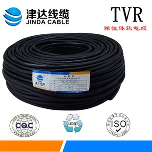 津达TVR新型弹性p体软电缆防水耐腐蚀耐酸碱耐寒抗拉