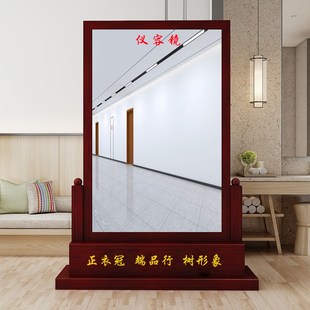 定制实木军容镜仪容镜警容镜风纪镜礼仪镜机关单位全身落地镜