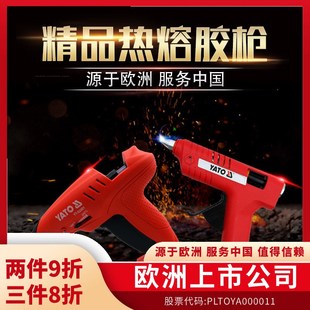 易尔拓 热熔胶工具胶棒热熔胶11mm 家用电动热熔胶枪