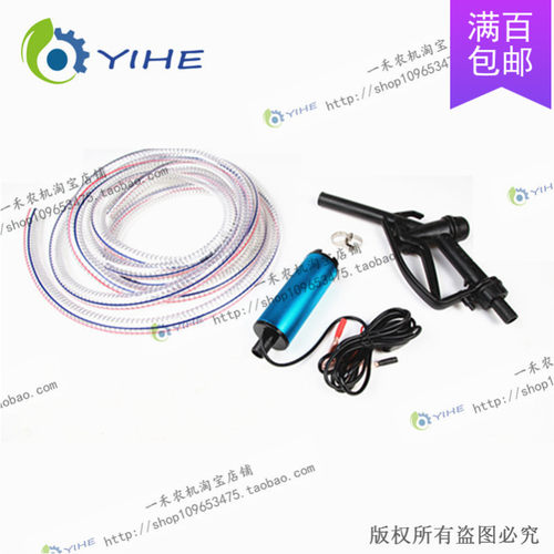 抽油机 加油枪 抽油泵电动柴油泵 12V24VV加油机组合套装