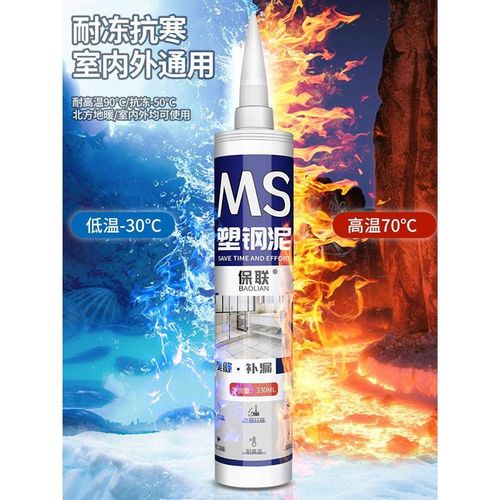 塑钢泥防漏防霉防水胶卫生间补漏缝隙胶厨卫厕所堵漏王瓷砖密封胶