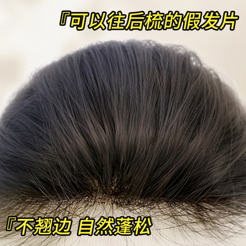 假发女片c头顶蓬松无痕全真发遮白发自然前额高颅顶八字刘海假发