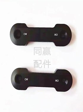 植保无人机零配件【T10/T20/T30】CW浆夹000238