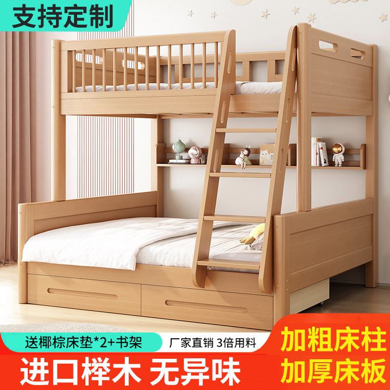 榉木上下床双层床全实木高低床多功能小户型儿童上下铺木床子母床,住宅家具,高低/子母床,淘宝优惠券,粉丝福利购,淘宝优惠卷