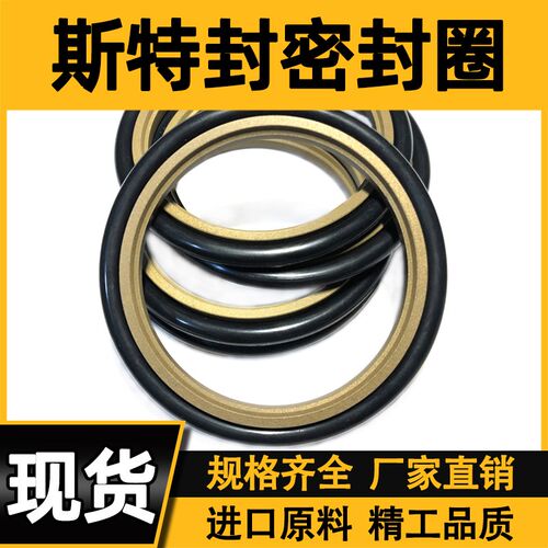 轴用斯特封STd斯特封270/280/290/300F/310/320/330/340活塞密封