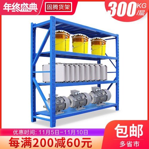 固腾货架仓d储仓库重型货架超强承重多层加厚重物货物架工业置物