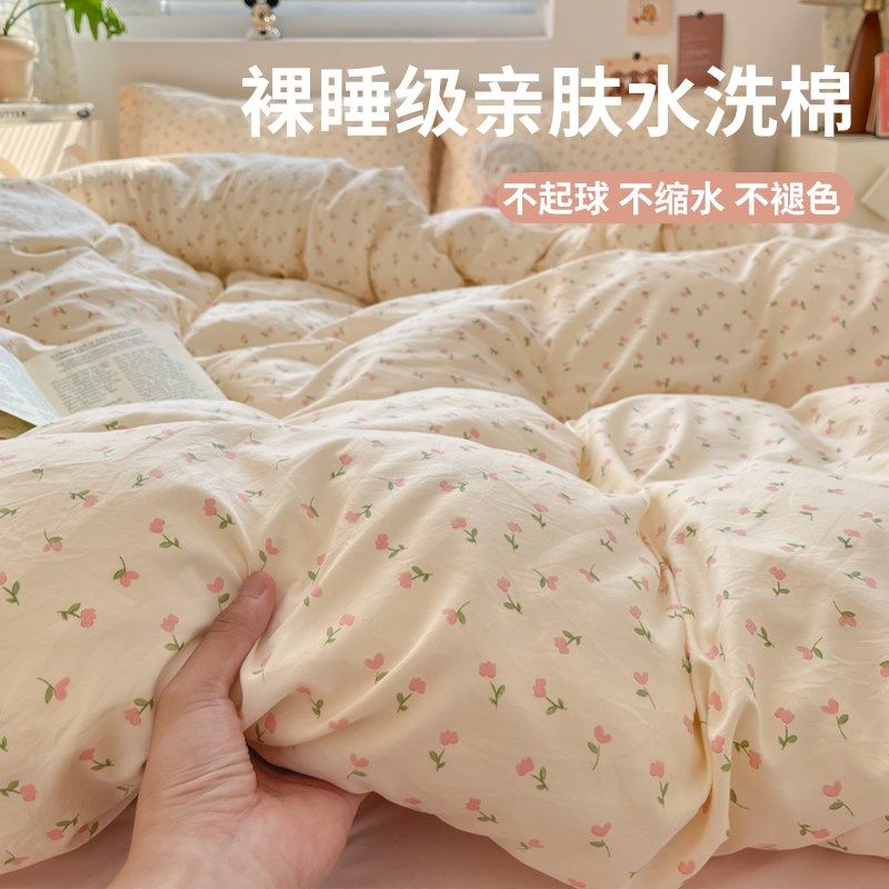 2025新款床上四件套被套被罩宿舍床单人三件套床品非全棉纯棉夏季,床上用品,床品套件/四件套/多件套,淘宝优惠券,粉丝福利购,淘宝优惠卷