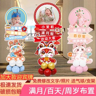加大款蛇宝宝满月百日宴百天指引kt板装饰龙宝宝周岁X礼定制迎宾