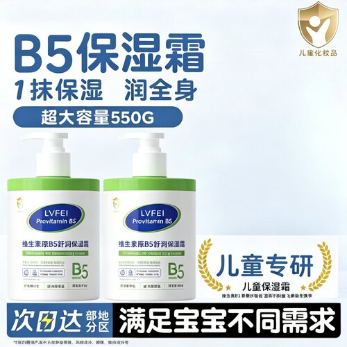 大白罐B5保湿霜身体乳滋润保湿霜