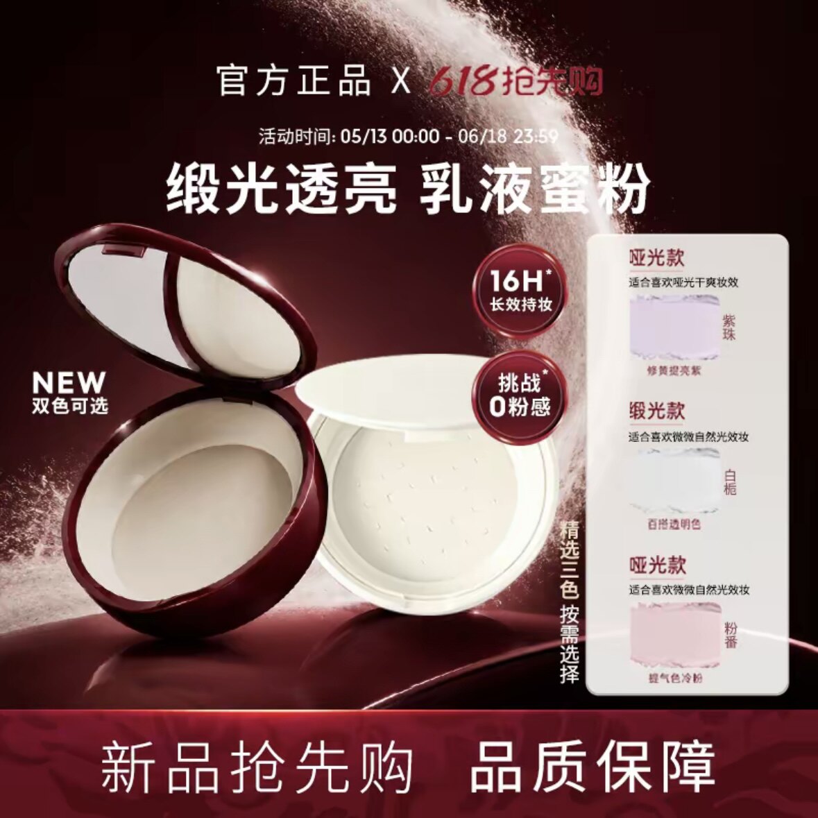 【乳液蜜粉】果然散粉轻薄细腻控油粉嫩缎光感透亮持妆定妆正品
