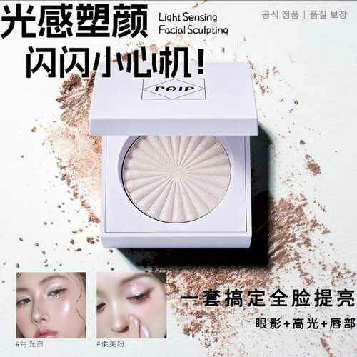 高光提亮粉单色晒红盘自然细闪
