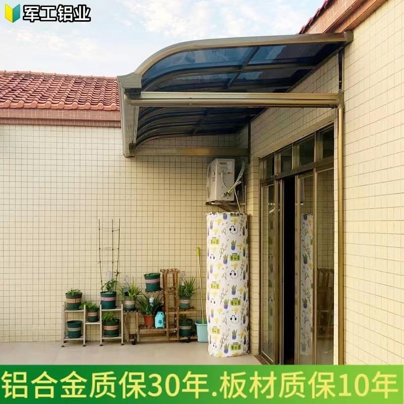 上阳台铝合金遮雨棚露台院子遮阳棚别墅大门户外屋檐窗户雨棚防雨