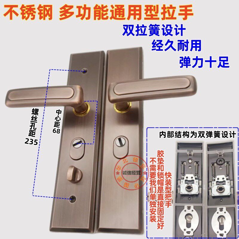 不锈钢通用型把手 步阳盼盼富新日上防盗门把手 多功能双拉簧拉手