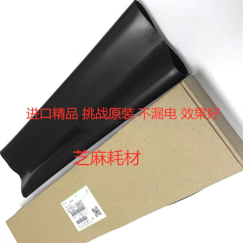 全新理光MP4000 5000 5001 4001 4002 5000b 5002转印皮带 转印带