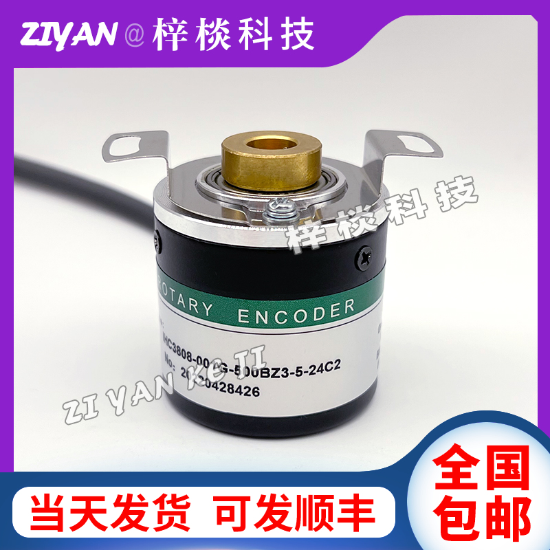HEDSS海德IHC3808-001G-500BZ3-5-24C2旋转编码器ROTARY ENCODER