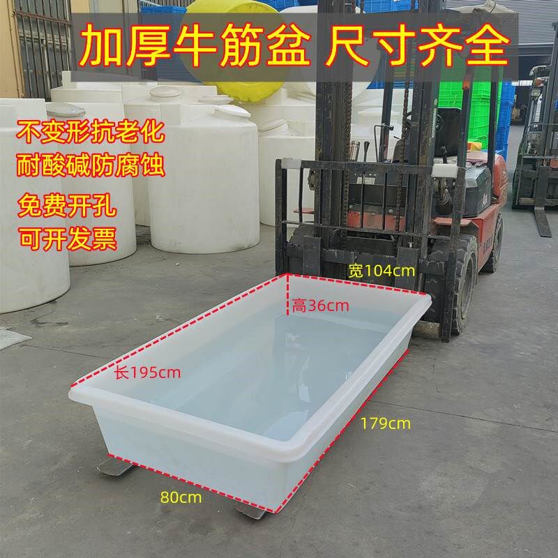 塑料浅水方盆加厚大号熟食盆牛筋鱼虾养龟盆洗菜盆洗澡盆养殖水槽
