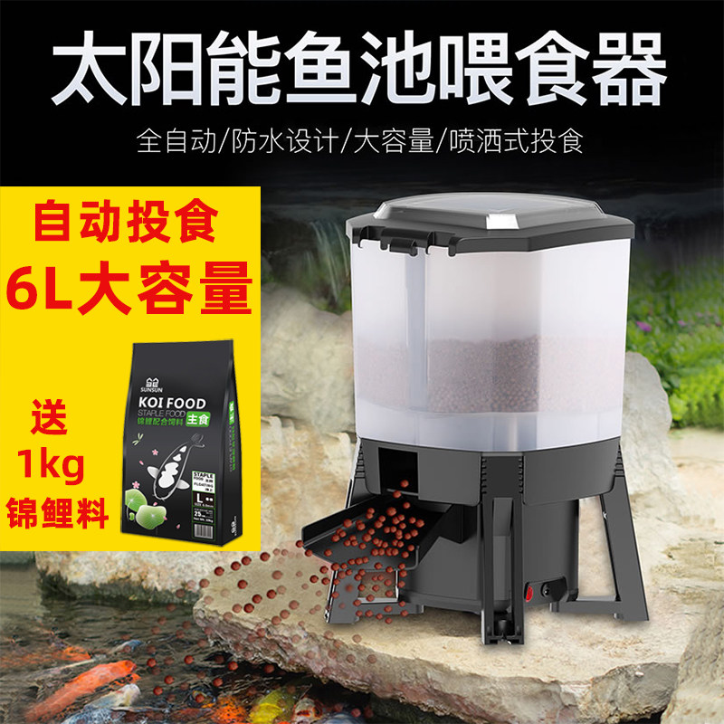 森森智能投食器鱼池自动喂食器锦鲤池塘喂鱼器喷洒式投食机大容量