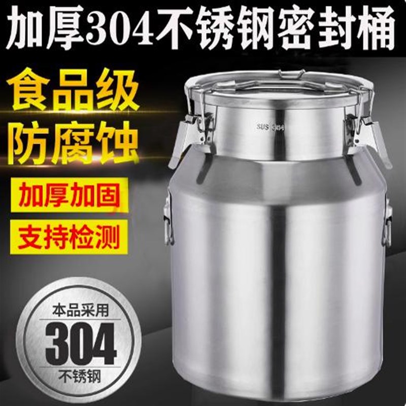 304不锈钢桶密封罐加厚家用茶叶罐食用花生油牛奶桶酒桶油桶米桶