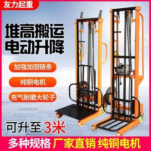 卸货堆垛举高摞胎机 电动堆高叉车家用小型轮胎升降机220v搬运装