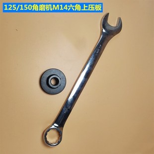 125角磨机压板150角磨机M14改装六角螺母150磨光机压片抛光机配件