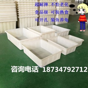 加厚水箱食品级牛筋塑料加大水产养殖箱塑料储水槽水箱长方形浅盆