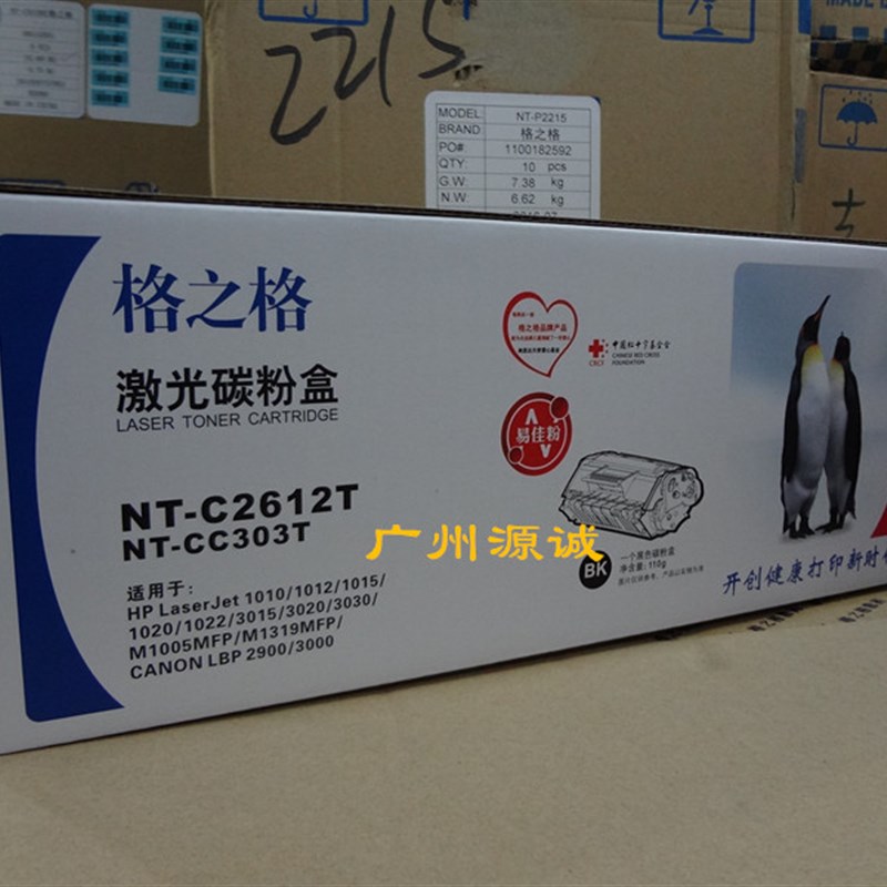 格之格NT-C2612T易加粉 兼HP1010 1012 1015 1020 1022 Q2612A鼓