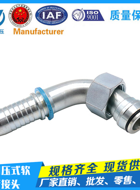 伊顿液压油管接头轻型公制24度锥密封扣压式软管接头20491