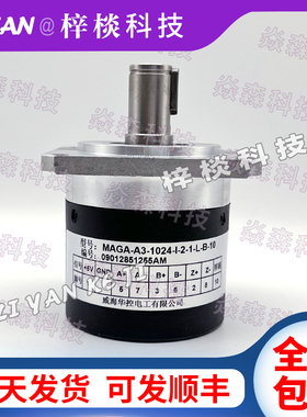 MAGA-A3-1024-I-2-1-L-B-10数控机床主轴光电编码器
